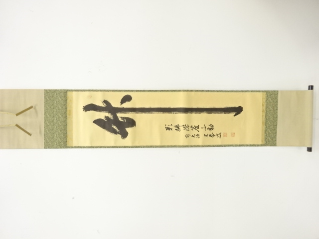 JAPANESE HANGING SCROLL / HAND PAINTED / CALLYGRAPHY / KOBORI JYOTAI